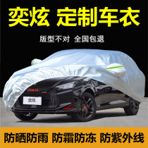 2022 Dongfeng Fengshen Yixuan MAX special car cover sunscreen and rainproof GS sunshade thick car cover full cover