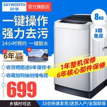 SKYWORTH 8kg automatic household wave wheel washing machine t80q