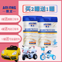 (Powdered) Aolong rice flour infant probiotics 618g canned nutrition baby rice paste cereal supplement