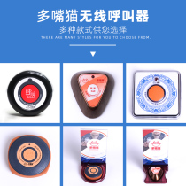 Wireless service bell office pager hospital old teahouse wireless call multi-mouth cat card pager set