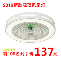 Restaurant fan lamp ceiling fan lamp invisible living room bedroom home simple modern integrated lamp with electric fan