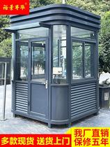 Finished steel structure guard booth security booth outdoor guard duty room factory toll station guard booth movable guard room