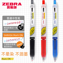 Japan zebra zebra gel pen 0 5 non-synchy pen JJ77 black 0 4 no ink mark markon quick drying refill press pen student Limited JJ15 day stationery flagship store