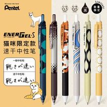Cat theme Limited Japan Pentel ENERGEL Cat Limited Quick-drying Gel Pen 0 3 0 5mm Black Press student BLN125 brush pen