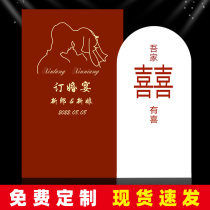 Net red Xiaohong book engagement banquet wedding wedding arrangement simple KT board decoration advertising design processing background wall