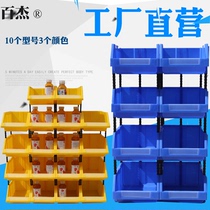 Oblique combined storage box Shelf parts box Plastic box Component box Toolbox material box Screw box