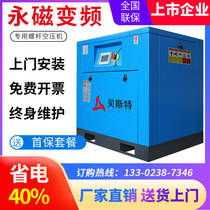  Permanent magnet variable frequency screw air compressor 7 5 11 15 22 37KW Industrial grade 380v power frequency high pressure air pump