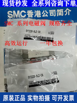 Original loaded import SMC solenoid valve SY3120-5LZD-M5 C4 3320 3420 5120-5GSD 5HSD