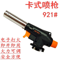 Portable spray gun head card type fire gun burning pig hair baking welding torch igniter flamethrower head