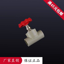Liansu PPR cut-off valve switch 20 32 25 40 Liansu accessories 1 inch hot melt water pipe copper valve 6 points 4 points