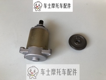 Suitable for motorcycle Superman QS150T old Neptune HS125T Fuxing AN125T-2 motor gear motor