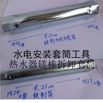 Washbasin sink faucet wrench bathroom installation and removal tool hexagon socket hollow screw nut plastic sleeve