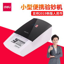 Deli 2129 new version of RMB voice full intelligent small banknote detector Intelligent mini single banknote detector Power supply battery dual-use portable banknote counting machine