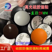Silicone high light push ramen shockproof cushion round anti-crash cushion granules 3M sticky anticollision kowtowing with muted soft rubber diameter 28