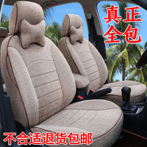 Car seat cushion Yinglang Corolla Jetta Speed Teng Xuan Yilangyi All-inclusive linen all-season universal ice silk seat cover