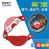 Gas valve lock water meter valve lock liquid gas lock anti-steal water gas gas theft