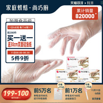 Shangqiao Kitchen-Exhibition Art disposable pvc gloves baking catering kitchen household latex non-stick food grade special