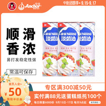 Shangqiao Chef-Nestlé animal light cream 250ml * 3 cake decorating egg tart liquid household baking raw materials