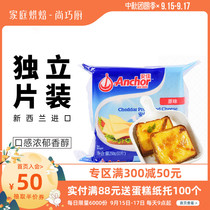 Anjia cheese slices 12 pieces of ready-to-eat childrens cheese sticks raw materials sandwich special burgers instant noodles baking home