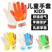 Childrens football goalkeeper gloves Primary school dragon gate goalkeeper gloves Basic training gloves Boys and girls