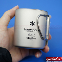 Japan Snow Peak Snow Peak 450ml 300 double titanium cup insulated water Cup outdoor coffee cup e104
