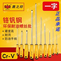 Eagle printing tools Chrome vanadium steel environmental protection oil resistant word screwdriver with magnetic screwdriver screwdriver