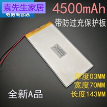  3070143 Tablet 3 7V large battery Long battery life Mobile phone large capacity universal 4500 mAh
