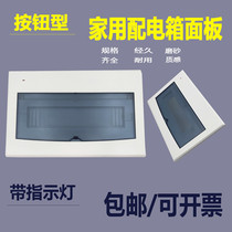 pz30 button type panel 9 13 15 18 22 loop cover strong electric box plastic panel open cover