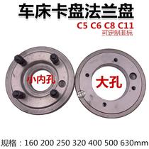 CNC lathe chuck flange adapter plate excessive disk C5C6C8C11 machine tool C6140 C6150 C6180