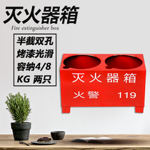 Fire extinguisher base floor box Fire extinguisher box Fire tow 4KG 8KG half box Semi-closed double hole base