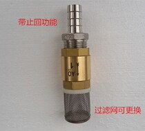 4 points 6 points 1 inch copper bottom valve suction oil pump bottom valve with filter mesh bottom valve greaser check valve 