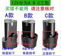 Di drill 12v electric drill battery Fuge 16 8V25v rechargeable lithium battery hand drill electric screwdriver charger