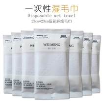 400 wet towels high quality hotel hotel dining disposable wet wipes custom small towels customized