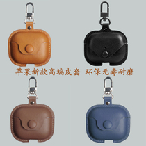 airpods3 protective sheath cortex new Apple airpodsPro headphone shell AirPods2 three upscale non-toxic