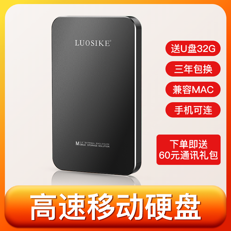 Mobile hard disk 320G external 500g hard disk 1T encryptable USB 3.0 high speed transmission compatible with Apple mac160