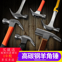Sheep horn hammer Hardware iron hammer tools small hammer Household woodworking decoration hammer hammer one-piece nail hammer pull nail