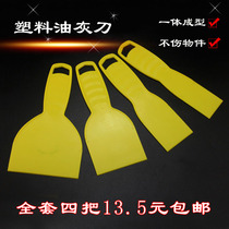 Plastic putty knife wallpaper scraper scraper stainless steel blade glass tile cleaning knife glue removal shovel tool