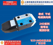24DI1-B10H-T 24DO-B10H-T 24DI3-H10B-T B6C 24DY Shanghai Shenfu solenoid valve