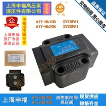 Shanghai Shenfu hydraulic control check valve A1Y-Hb10B A1Y-Hb20B SV10PA1 SV20 filter press
