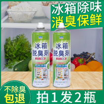 Buy 1 Hair 2 refrigerator deodorant household deodorant removal cleaner deodorant artifact cleaning agent non-sterilization
