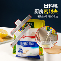 Kitchen seasoning seal clip discharge mouth sealed milk powder bag plastic clip outlet milk fresh moisture seal