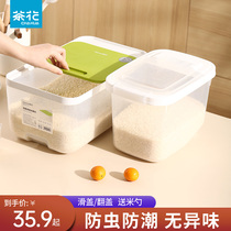 Camellia rice bucket household insect-proof moisture-proof sealed thickened rice tank rice tank storage tank noodle bucket rice grain storage box