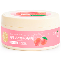 Guangdetang Baby Peach leaf essence talcum powder 140g baby sweat-absorbing childrens talcum powder without talcum powder