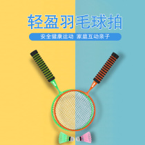 Dikos badminton racket double-shot set durable adult children parent-child Primary School students single beat carbon resistant