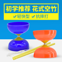 Double-headed diabolo Beginner professional shaft Children and the elderly fitness diabolo monopoly shaking rod barbell drop-proof bowl shaking diabolo