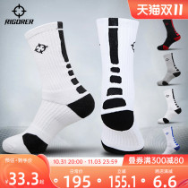 Prospective basketball socks towel bottom actual combat white high tube long tube professional sports elite male running summer high top