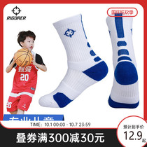 Quasi-Sports childrens basketball socks professional Primary School students socks running fitness help towel bottom children