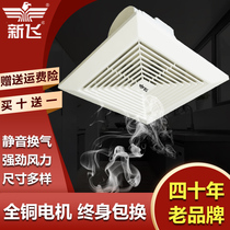 Xinfei ceiling ventilation fan pipe exhaust fan ceiling toilet powerful silent toilet exhaust fan household