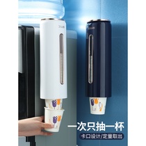 Disposable cup holder automatic Cup extractor water cup paper cup paper cup non-punching water dispenser rack household wall hanging
