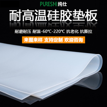 Silicone plate silicone gasket high temperature resistant silicone rubber gasket rubber gasket silicone gasket thickness 1 2 3 5 10mm